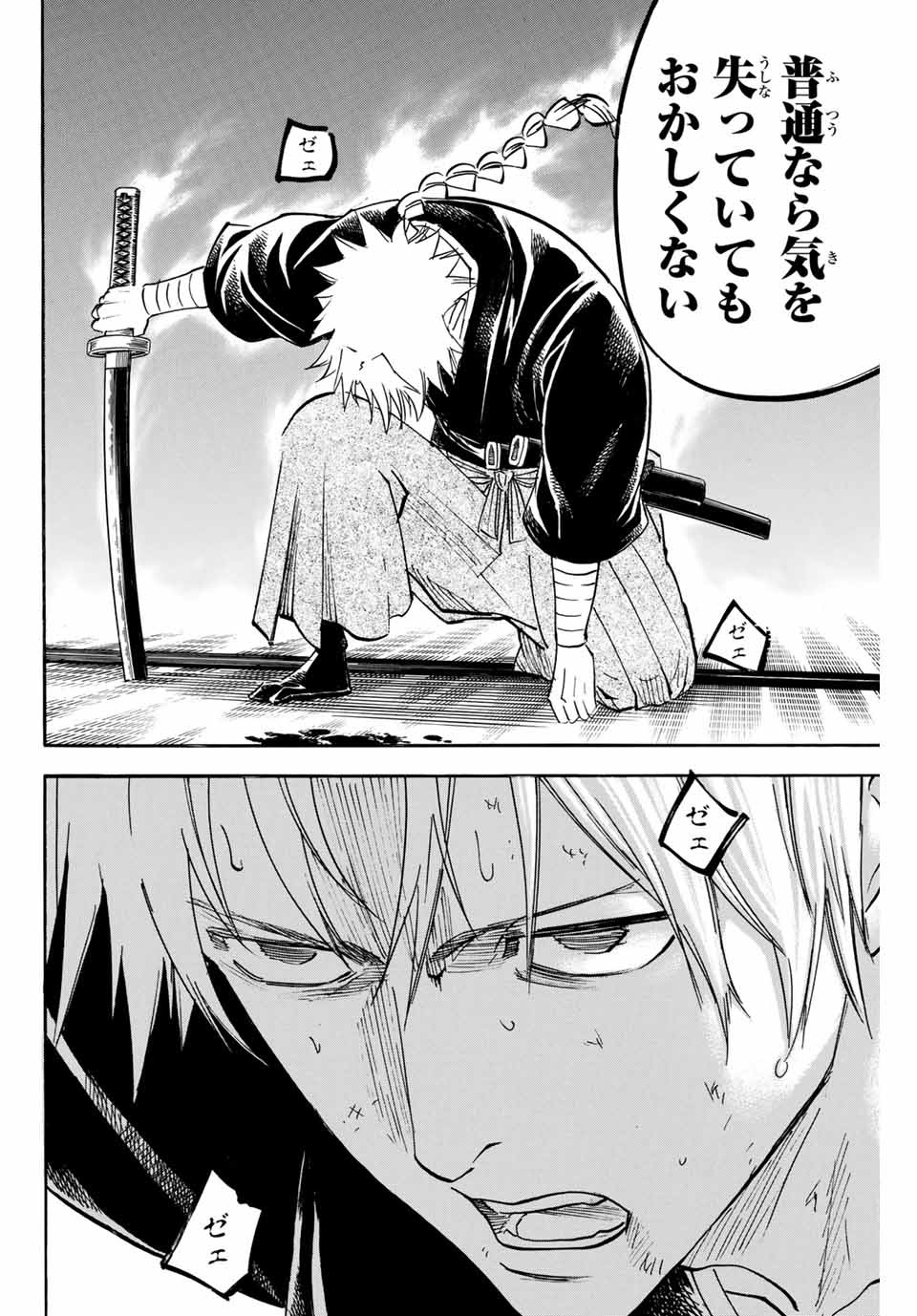 GAMARAN: SHURA - raw - Chapter 159 - https://jpdd.ccdd.to/JPDD/24211405/qily0hml1gq.jpg