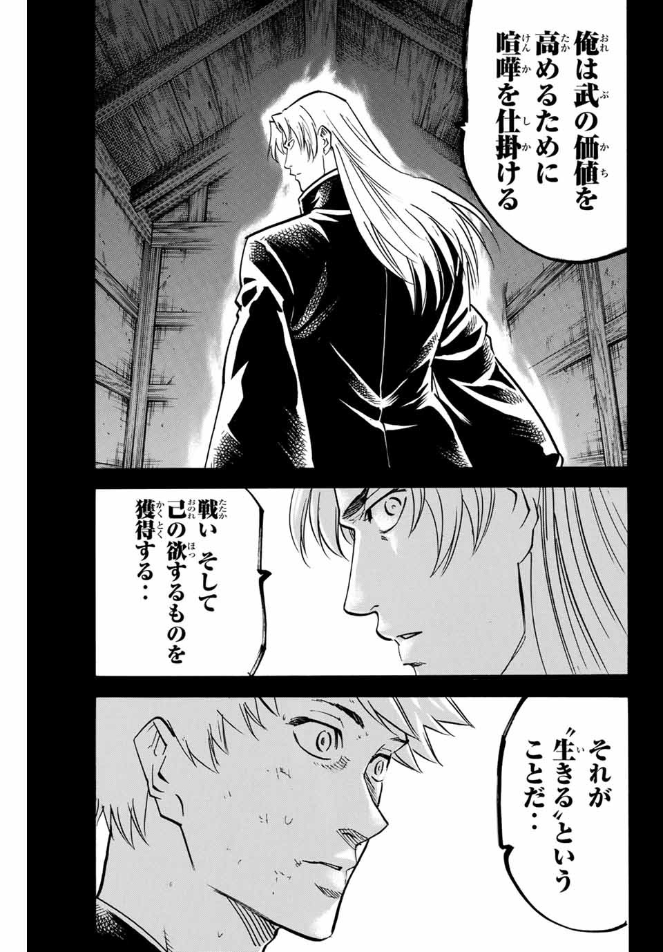 GAMARAN: SHURA - raw - Chapter 155 - https://jpdd.ccdd.to/JPDD/24211405/qkav5qrzpmo.jpg
