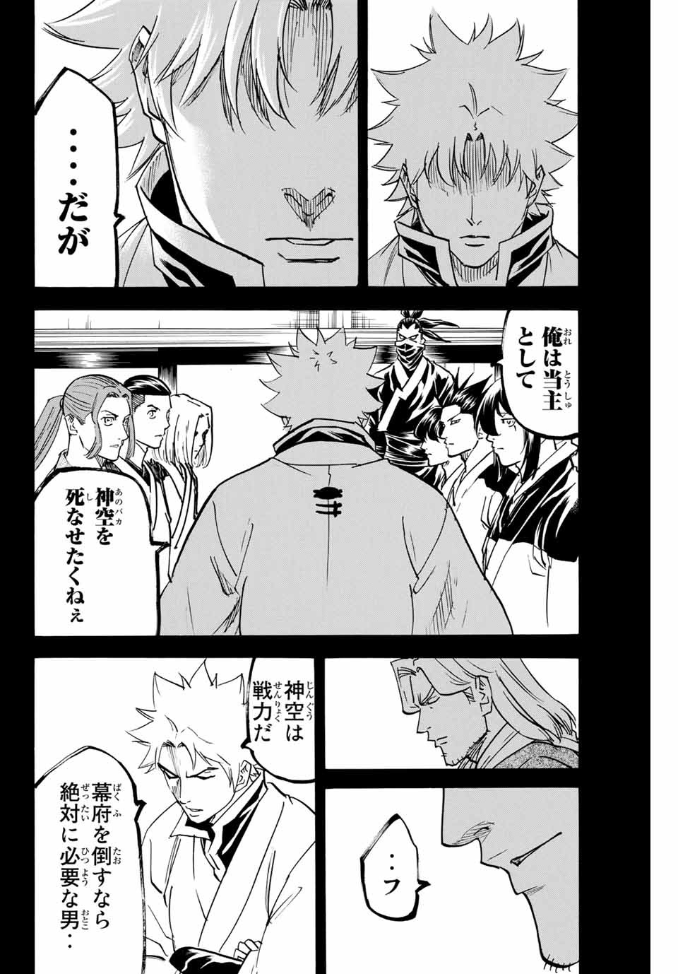 GAMARAN: SHURA - raw - Chapter 157 - https://jpdd.ccdd.to/JPDD/24211405/r3ovdwenxw0.jpg