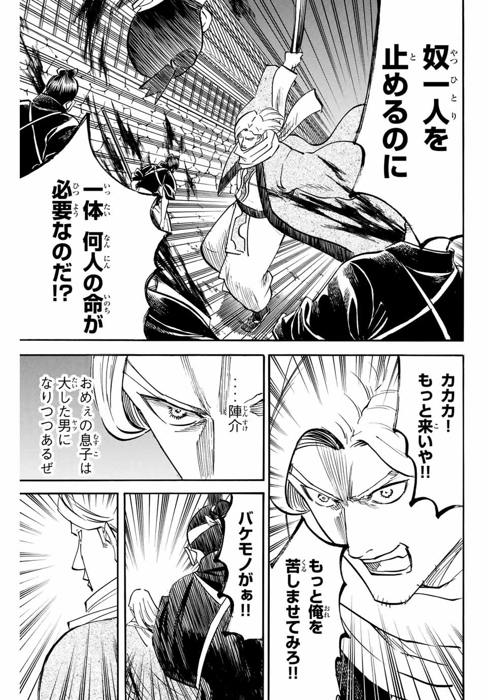 GAMARAN: SHURA - raw - Chapter 158 - https://jpdd.ccdd.to/JPDD/24211405/reb2lx5pfl0.jpg