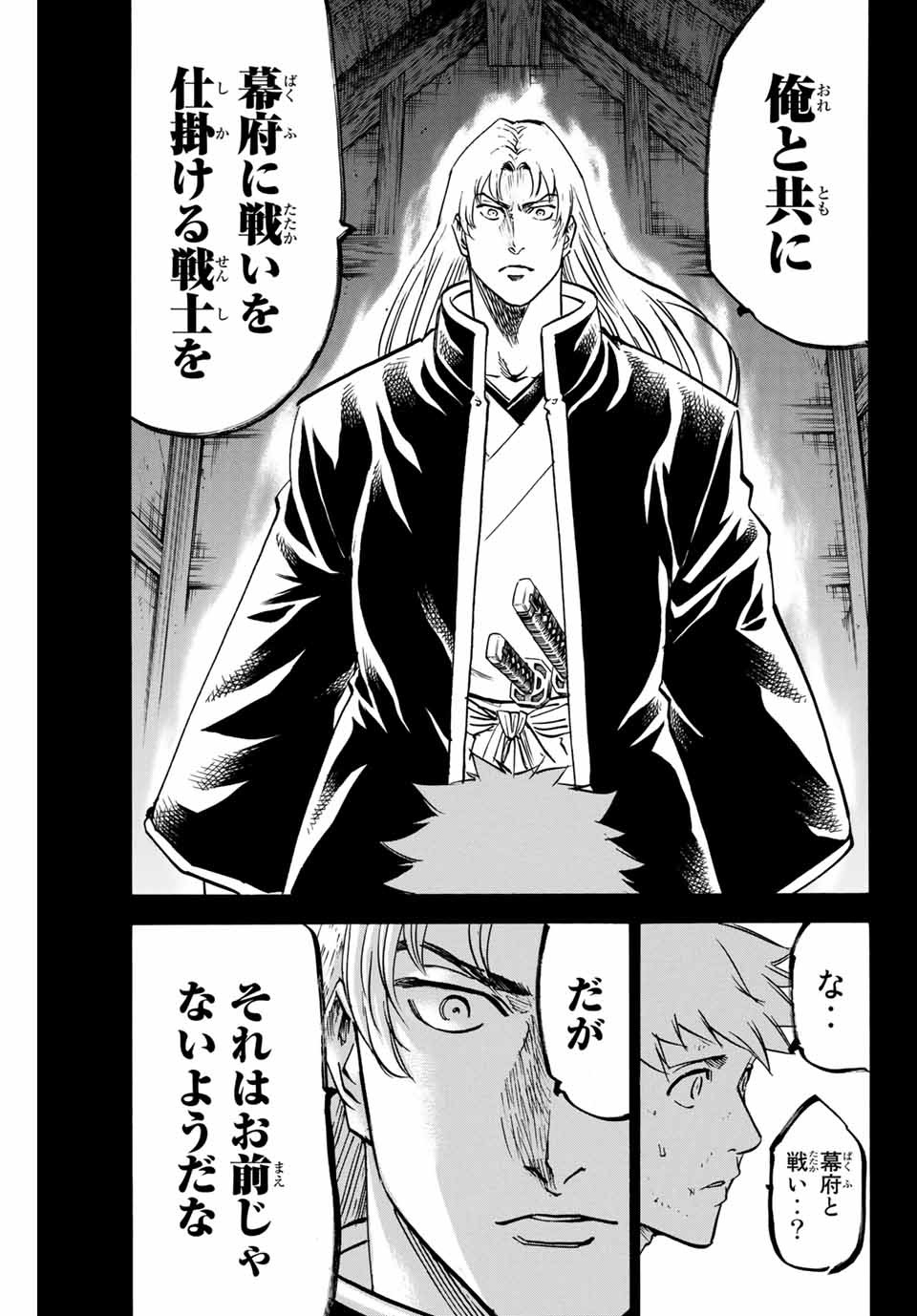 GAMARAN: SHURA - raw - Chapter 155 - https://jpdd.ccdd.to/JPDD/24211405/rispik4kjje.jpg