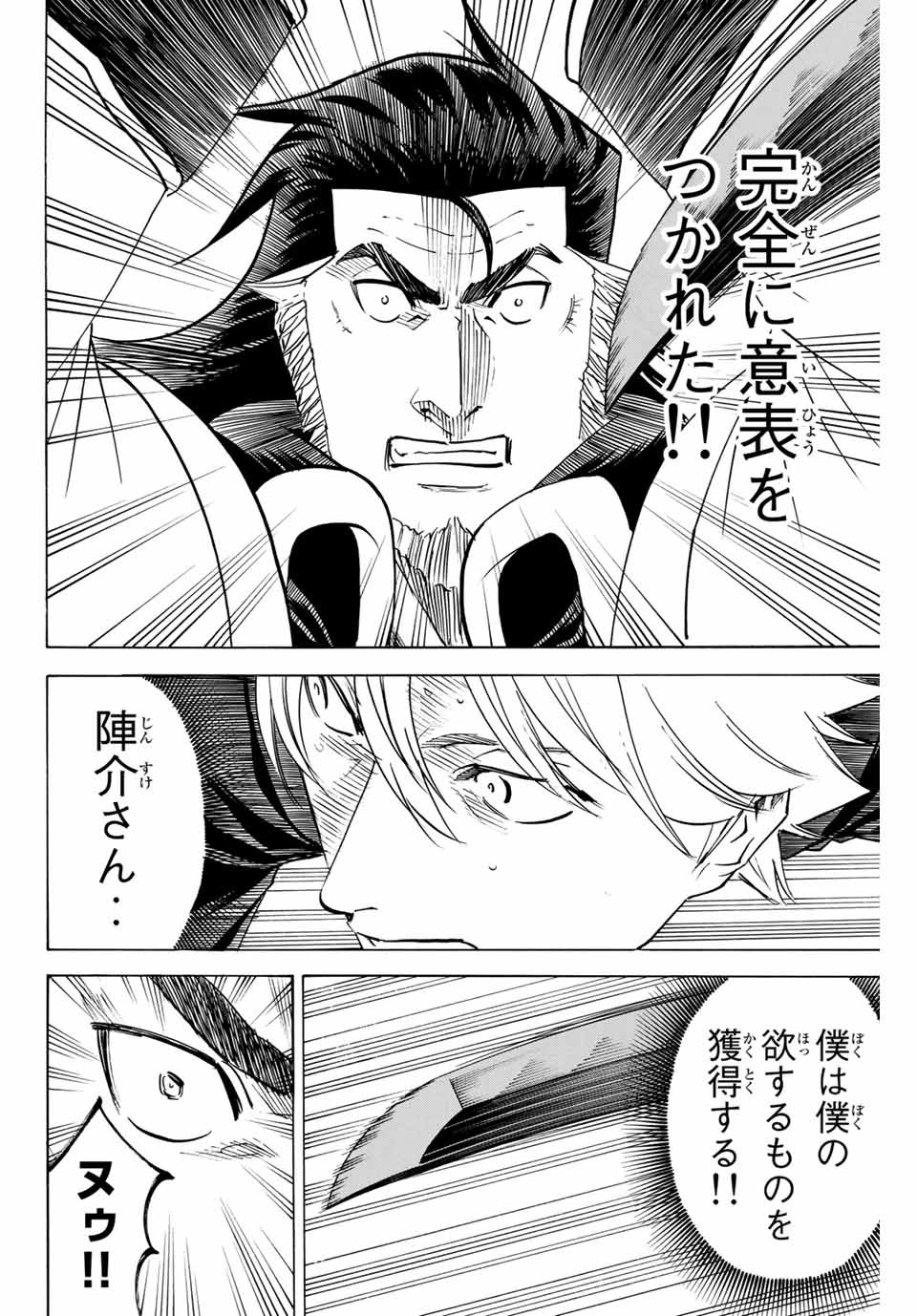 GAMARAN: SHURA - raw - Chapter 155 - https://jpdd.ccdd.to/JPDD/24211405/rt5w40glosn.jpg
