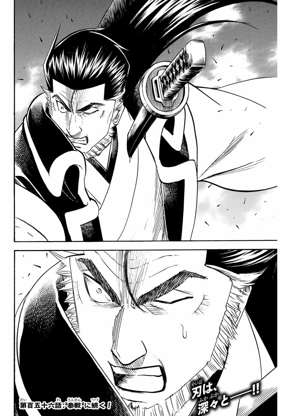 GAMARAN: SHURA - raw - Chapter 155 - https://jpdd.ccdd.to/JPDD/24211405/st4jzdwq5p2.jpg