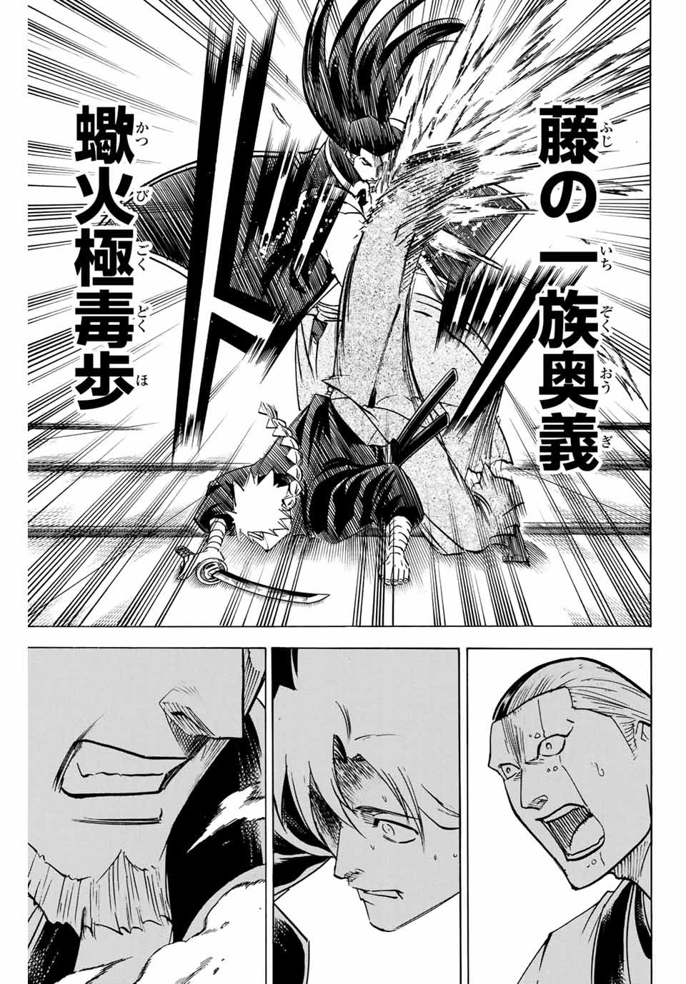 GAMARAN: SHURA - raw - Chapter 155 - https://jpdd.ccdd.to/JPDD/24211405/tjrboabjmmk.jpg
