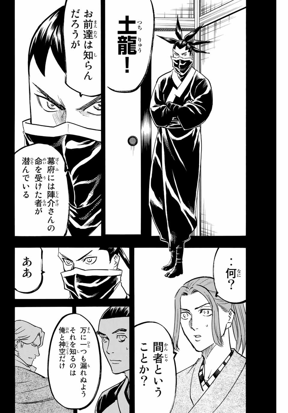 GAMARAN: SHURA - raw - Chapter 157 - https://jpdd.ccdd.to/JPDD/24211405/twtzlpnsarw.jpg