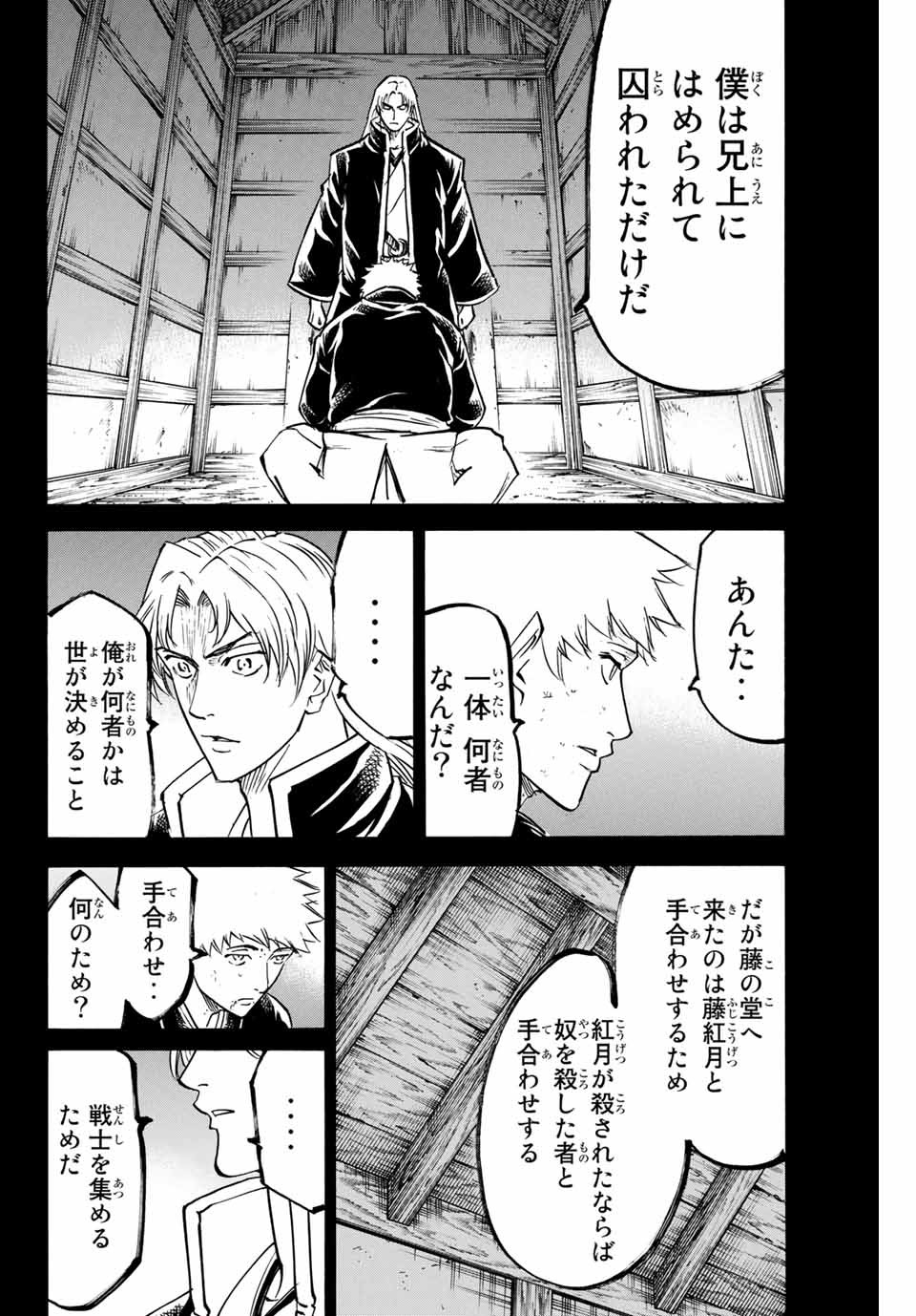 GAMARAN: SHURA - raw - Chapter 155 - https://jpdd.ccdd.to/JPDD/24211405/u54i2jatuf5.jpg