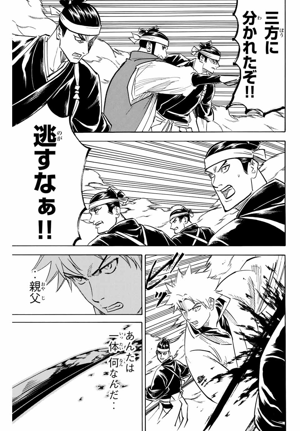 GAMARAN: SHURA - raw - Chapter 158 - https://jpdd.ccdd.to/JPDD/24211405/ue5pxtnz1pr.jpg