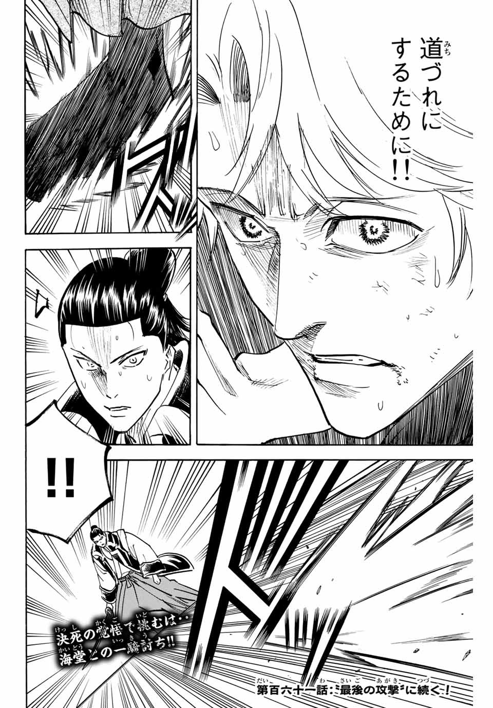 GAMARAN: SHURA - raw - Chapter 160 - https://jpdd.ccdd.to/JPDD/24211405/upnhpc4brps.jpg