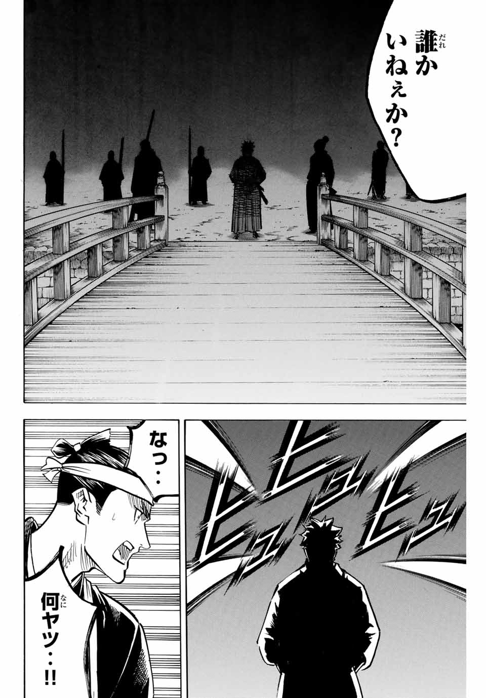 GAMARAN: SHURA - raw - Chapter 156 - https://jpdd.ccdd.to/JPDD/24211405/vsdyqarh11s.jpg