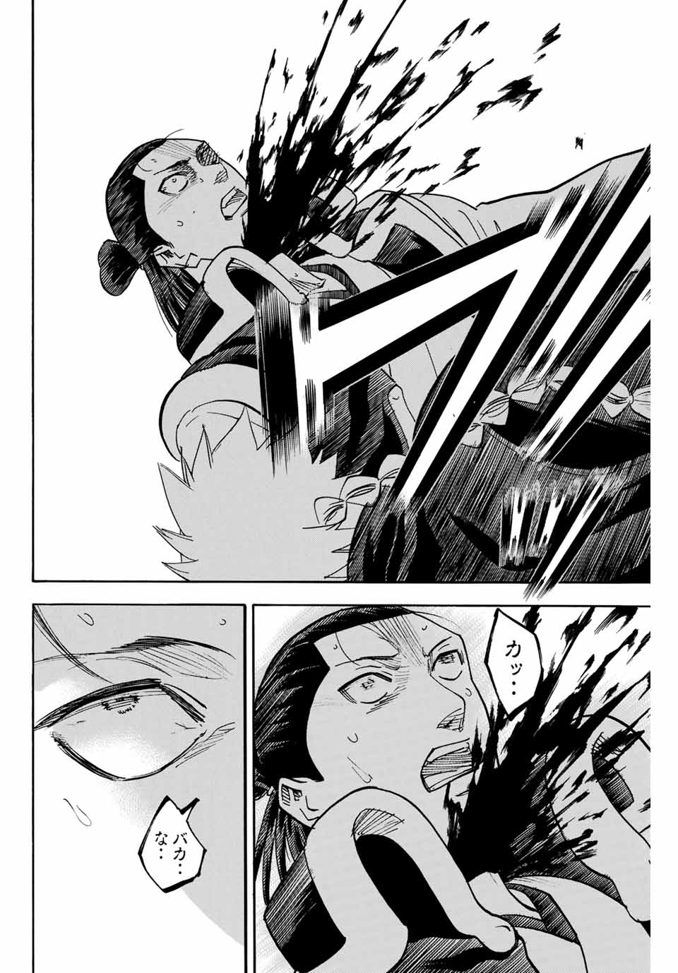 GAMARAN: SHURA - raw - Chapter 161 - https://jpdd.ccdd.to/JPDD/24211405/w1epmjrbu3t.jpg