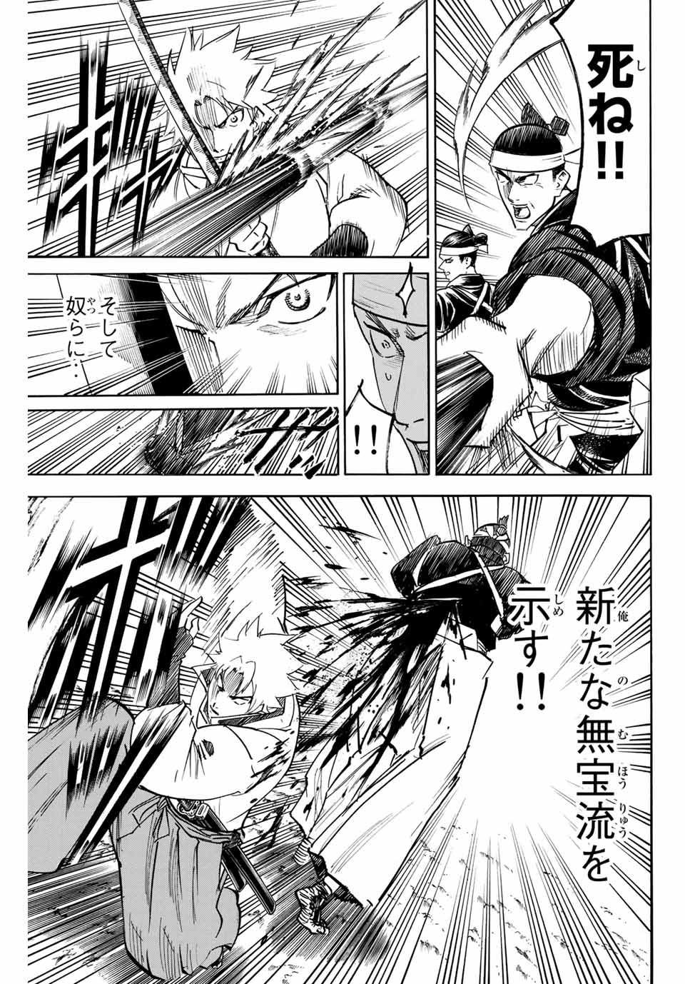 GAMARAN: SHURA - raw - Chapter 158 - https://jpdd.ccdd.to/JPDD/24211405/w1g23ea0qkw.jpg