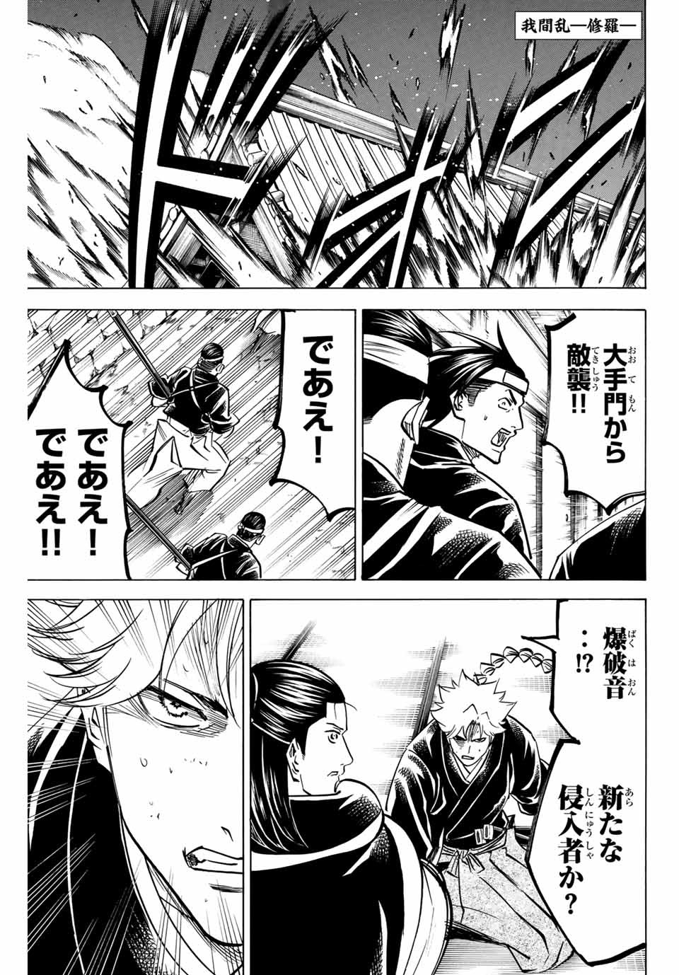 GAMARAN: SHURA - raw - Chapter 157 - https://jpdd.ccdd.to/JPDD/24211405/w3eftppg3qy.jpg