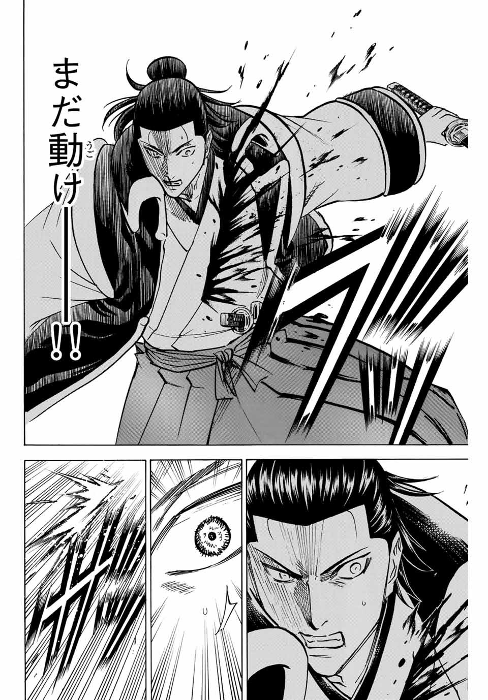 GAMARAN: SHURA - raw - Chapter 157 - https://jpdd.ccdd.to/JPDD/24211405/wafve1obqmx.jpg