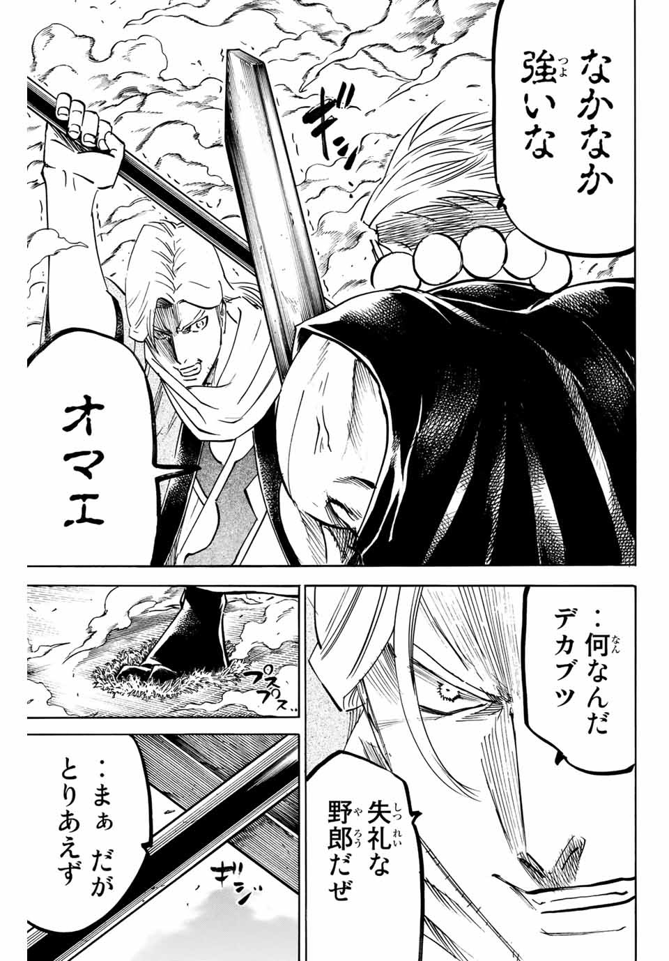 GAMARAN: SHURA - raw - Chapter 159 - https://jpdd.ccdd.to/JPDD/24211405/wfqr4rpzv4w.jpg