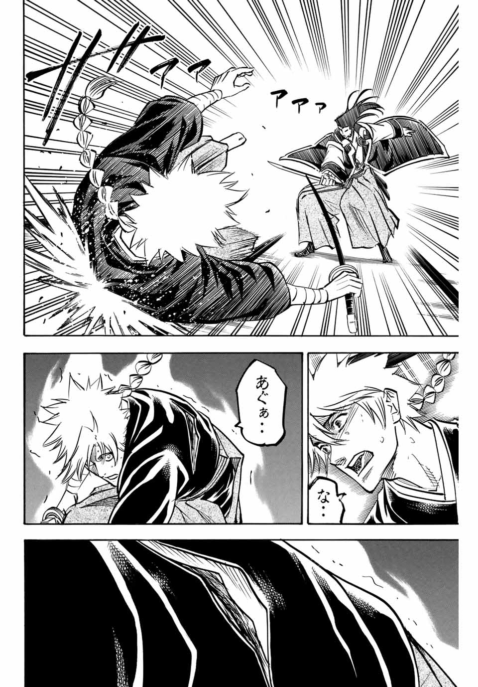 GAMARAN: SHURA - raw - Chapter 156 - https://jpdd.ccdd.to/JPDD/24211405/xismg25neey.jpg