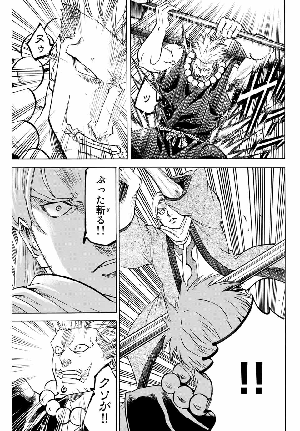 GAMARAN: SHURA - raw - Chapter 160 - https://jpdd.ccdd.to/JPDD/24211405/xm3g1vlcsvy.jpg