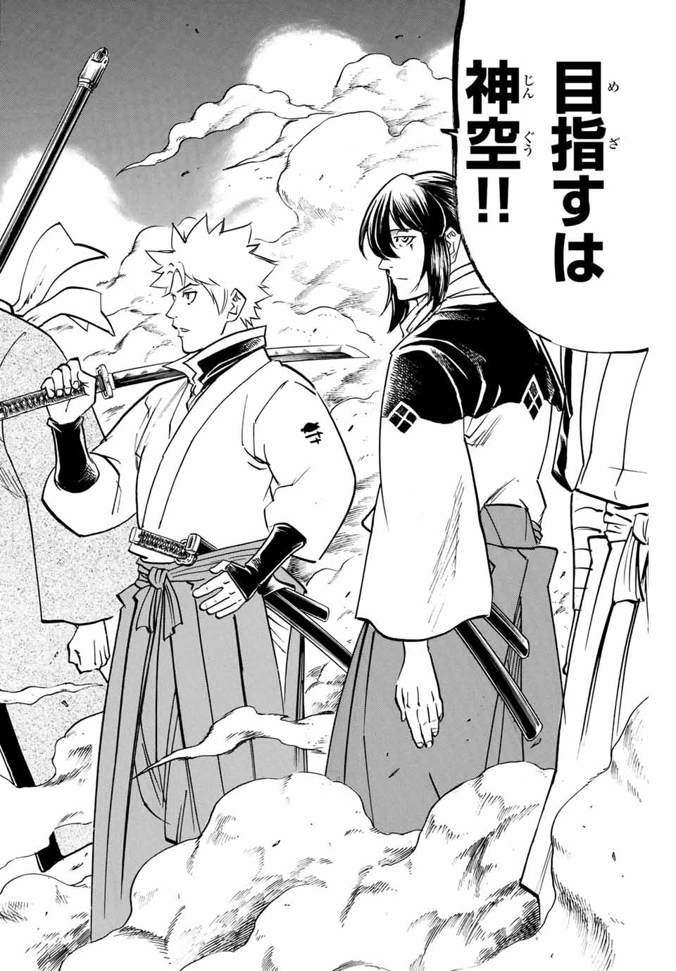 GAMARAN: SHURA - raw - Chapter 156 - https://jpdd.ccdd.to/JPDD/24211405/xnbcwx1qlcs.jpg