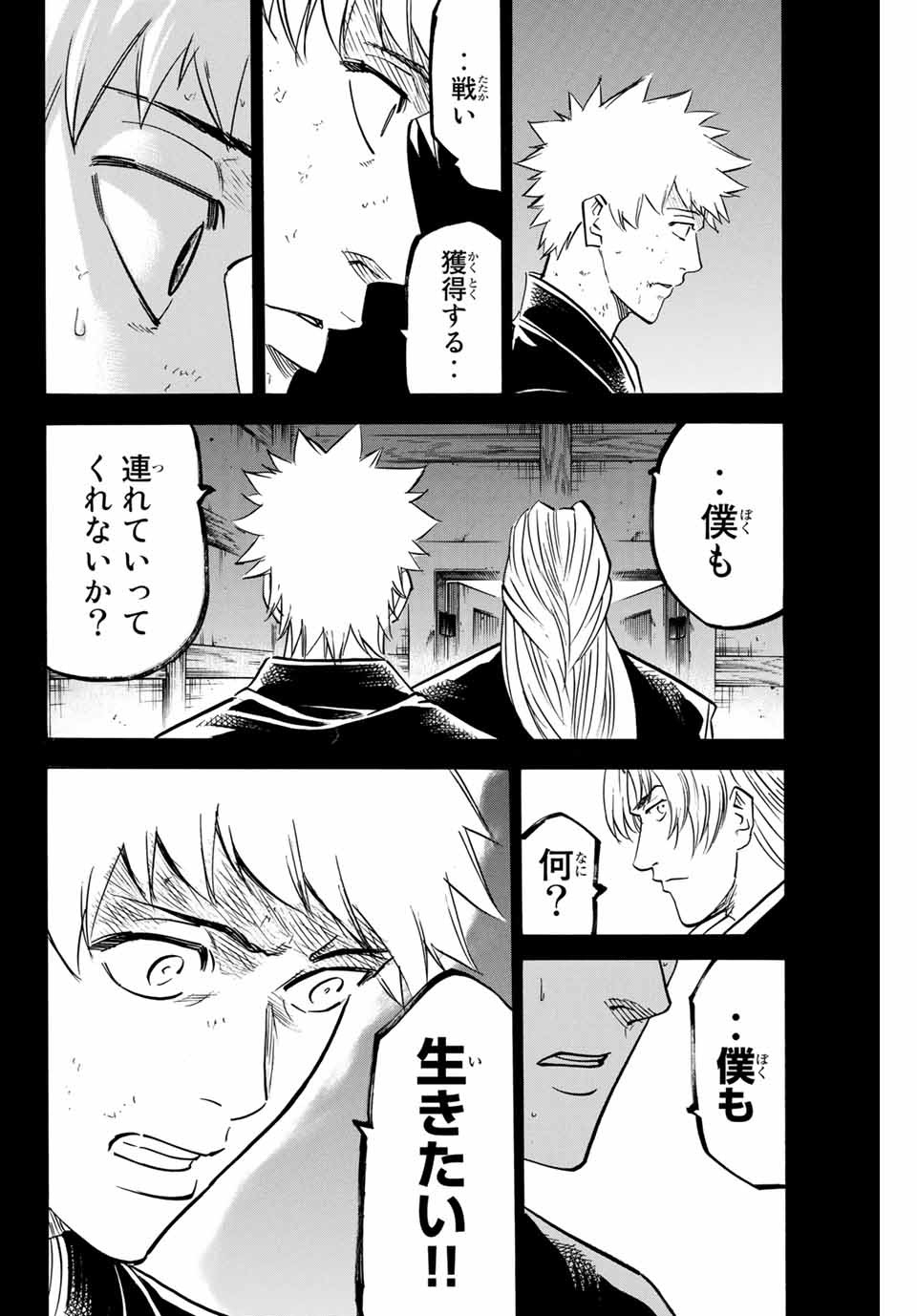 GAMARAN: SHURA - raw - Chapter 155 - https://jpdd.ccdd.to/JPDD/24211405/xtkxkf4ngki.jpg