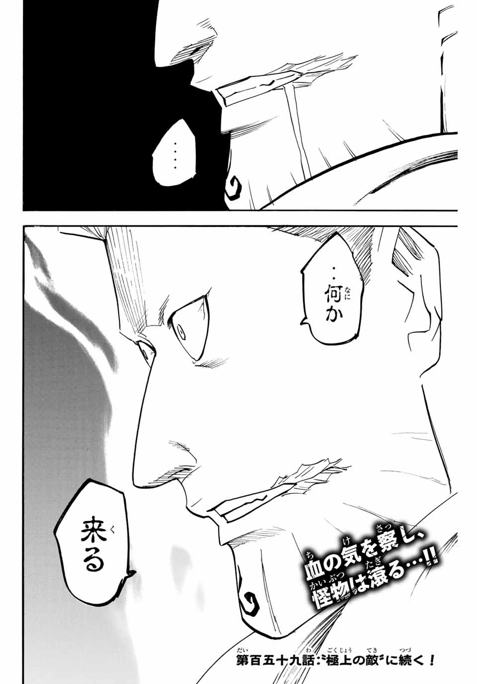 GAMARAN: SHURA - raw - Chapter 158 - https://jpdd.ccdd.to/JPDD/24211405/xtvmpyvqo2b.jpg