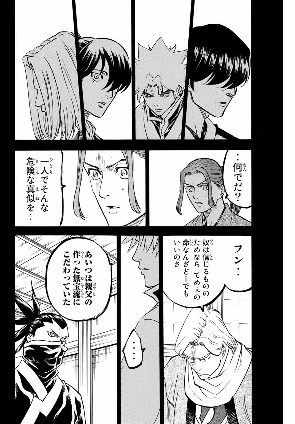 GAMARAN: SHURA - raw - Chapter 157 - https://jpdd.ccdd.to/JPDD/24211405/ye1r3ljbh50.jpg