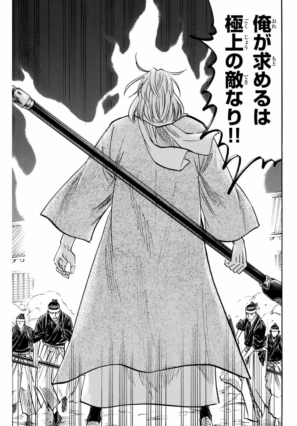 GAMARAN: SHURA - raw - Chapter 158 - https://jpdd.ccdd.to/JPDD/24211405/yrbiyo5nyx4.jpg