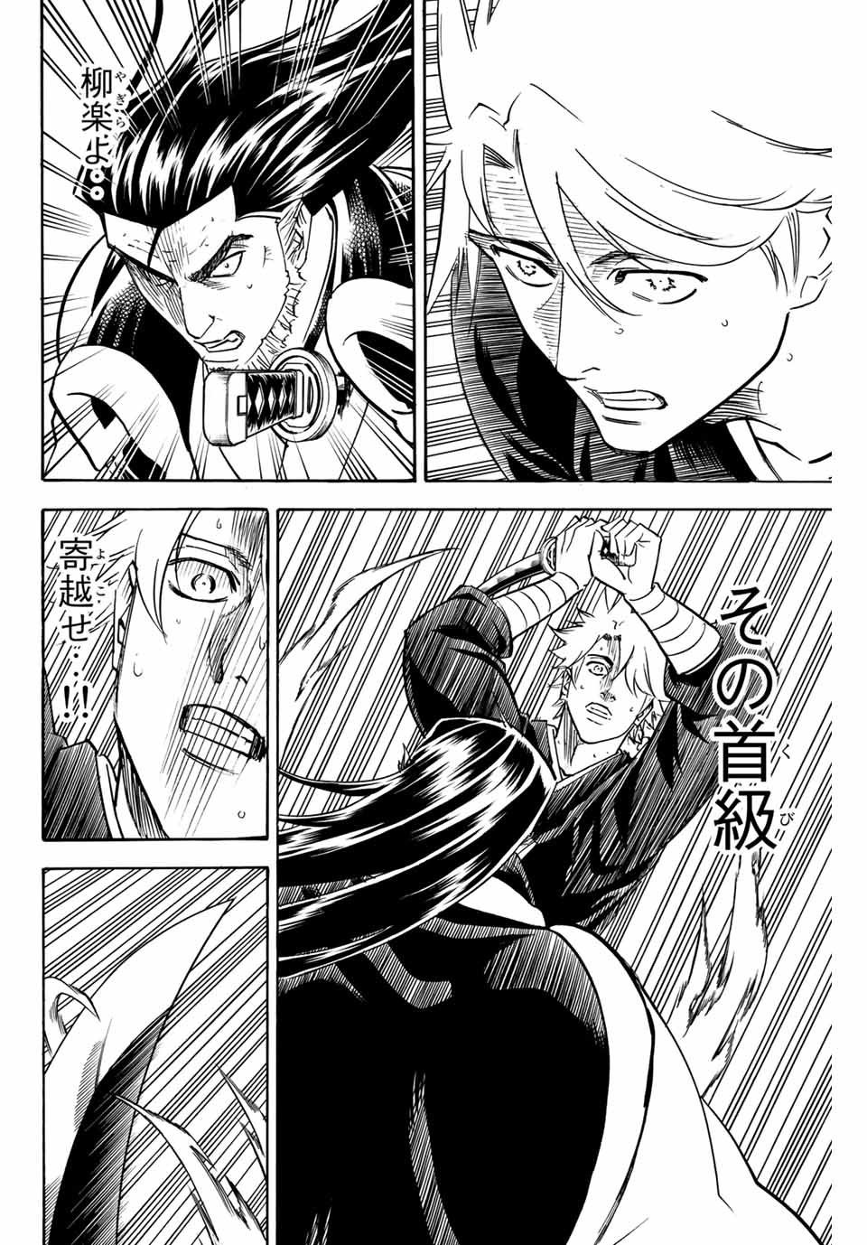 GAMARAN: SHURA - raw - Chapter 156 - https://jpdd.ccdd.to/JPDD/24211405/z4mspqmms43.jpg