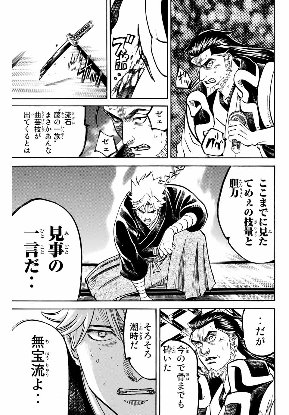 GAMARAN: SHURA - raw - Chapter 156 - https://jpdd.ccdd.to/JPDD/24211405/zru4qzfd1uy.jpg