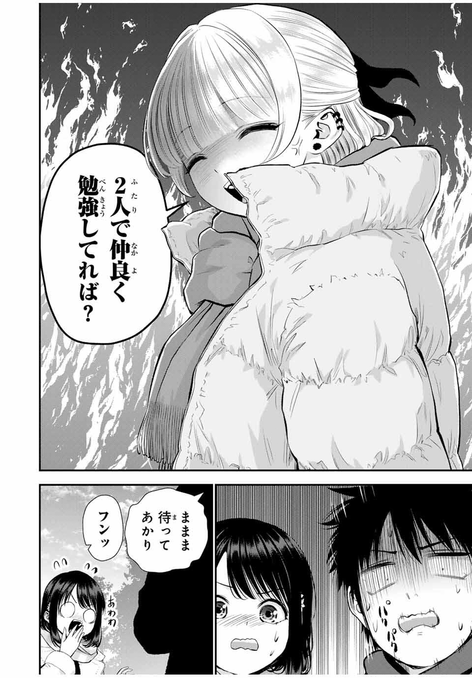 NO MORE LOVE WITH THE GIRLS. - raw - Chapter 157 - https://jpdd.ccdd.to/JPDD/24220306/33l2gu0ket4.jpg