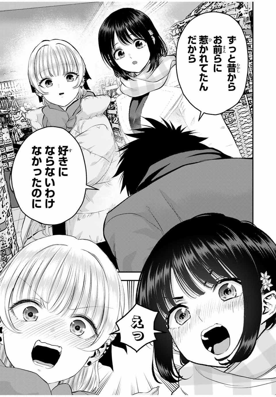 NO MORE LOVE WITH THE GIRLS. - raw - Chapter 157 - https://jpdd.ccdd.to/JPDD/24220306/5dks3sl42zk.jpg