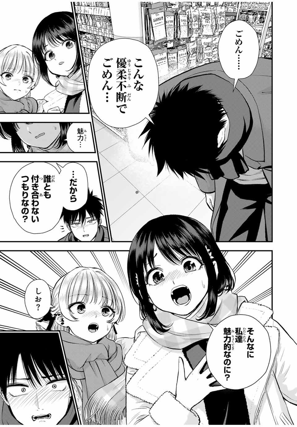 NO MORE LOVE WITH THE GIRLS. - raw - Chapter 157 - https://jpdd.ccdd.to/JPDD/24220306/qfk0ztawmjn.jpg