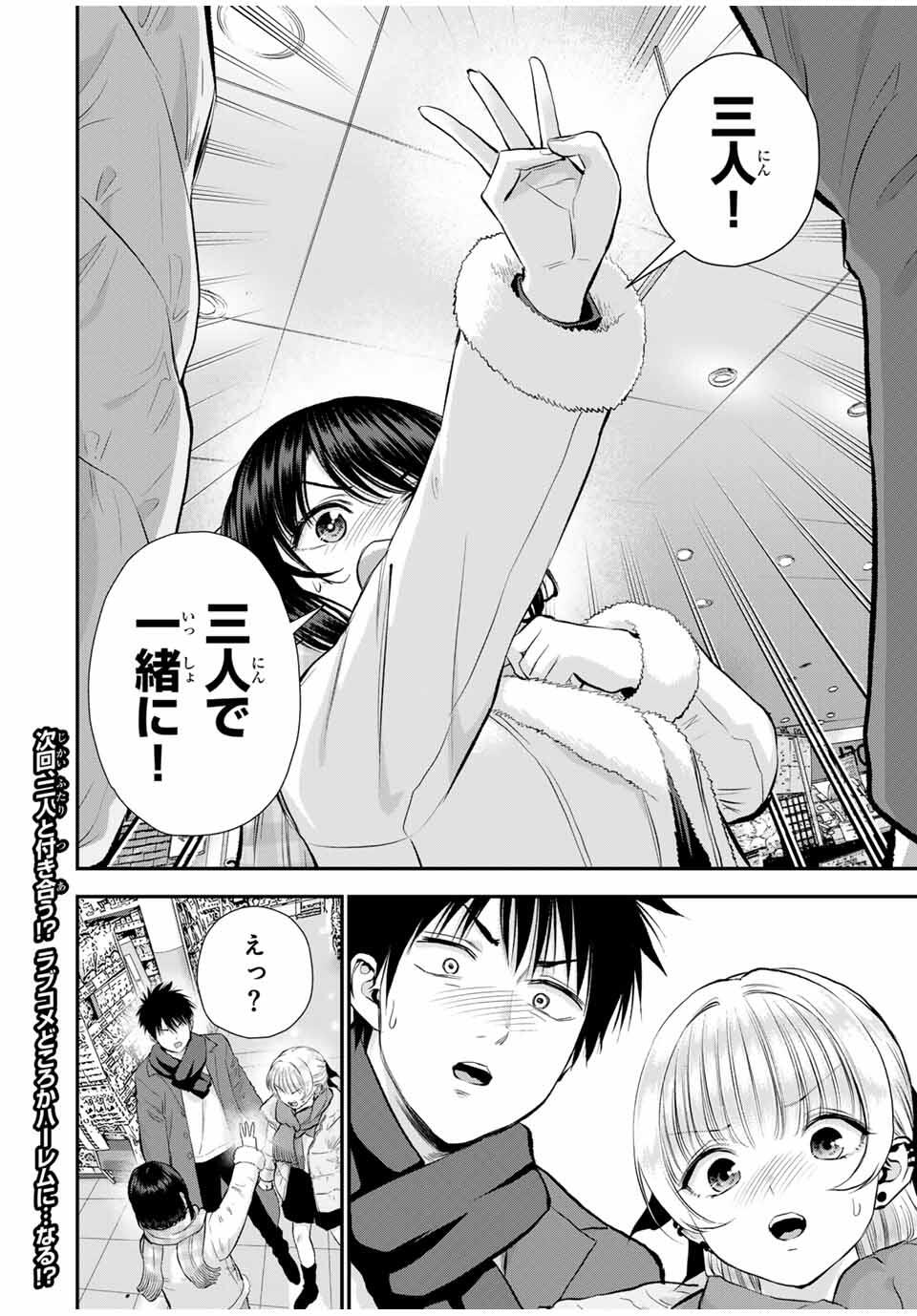 NO MORE LOVE WITH THE GIRLS. - raw - Chapter 157 - https://jpdd.ccdd.to/JPDD/24220306/tazf5g1x4ni.jpg