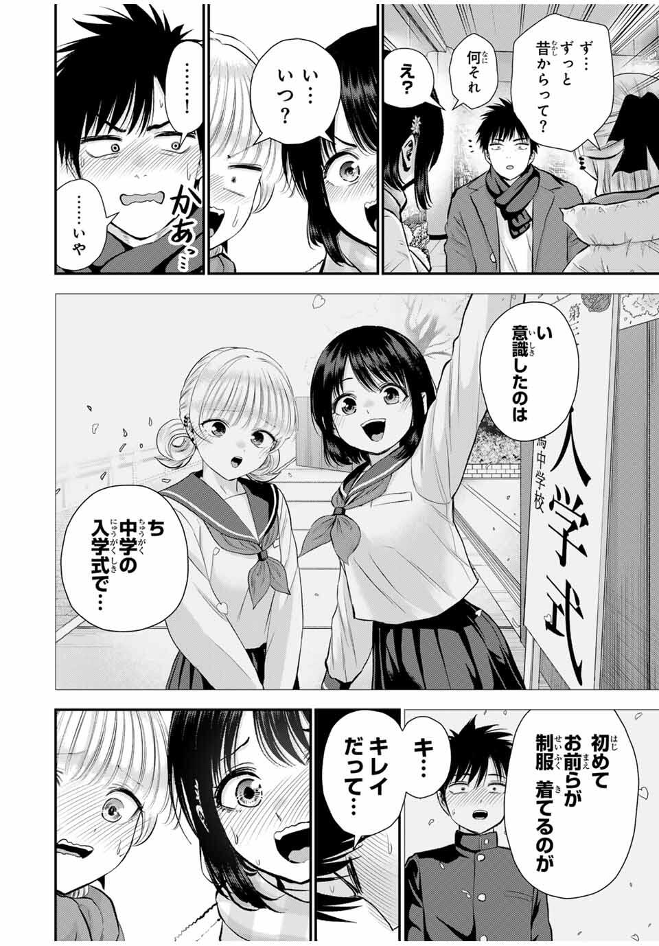 NO MORE LOVE WITH THE GIRLS. - raw - Chapter 157 - https://jpdd.ccdd.to/JPDD/24220306/vvu24yttdv1.jpg
