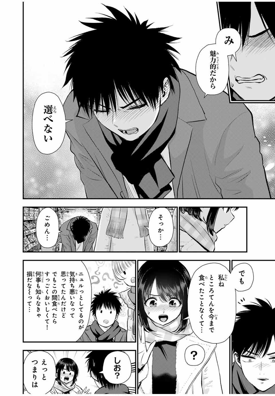 NO MORE LOVE WITH THE GIRLS. - raw - Chapter 157 - https://jpdd.ccdd.to/JPDD/24220306/wx4faoatygh.jpg