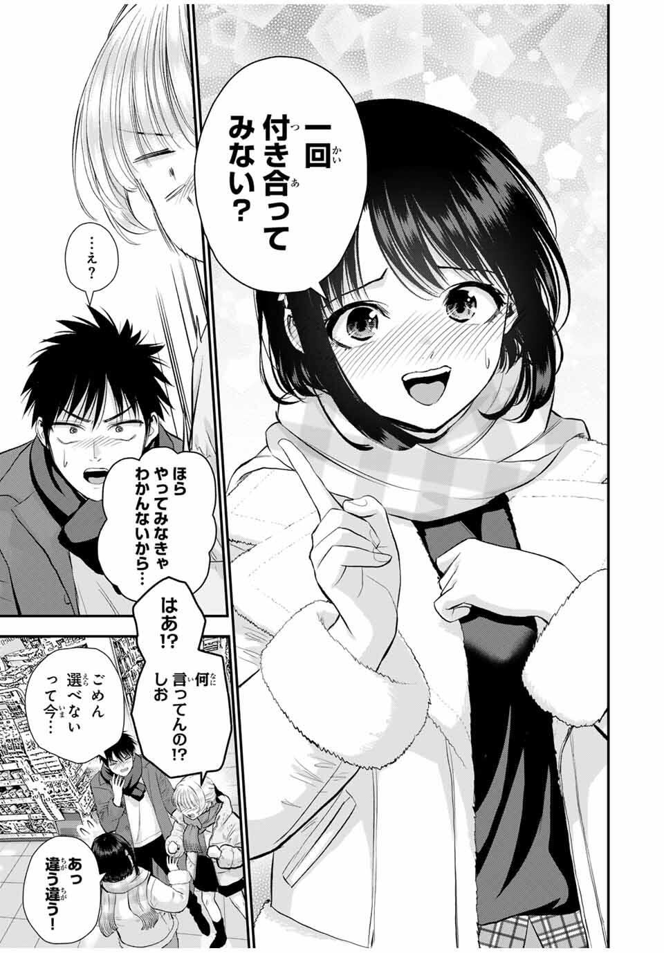 NO MORE LOVE WITH THE GIRLS. - raw - Chapter 157 - https://jpdd.ccdd.to/JPDD/24220306/xs4ukxkids3.jpg