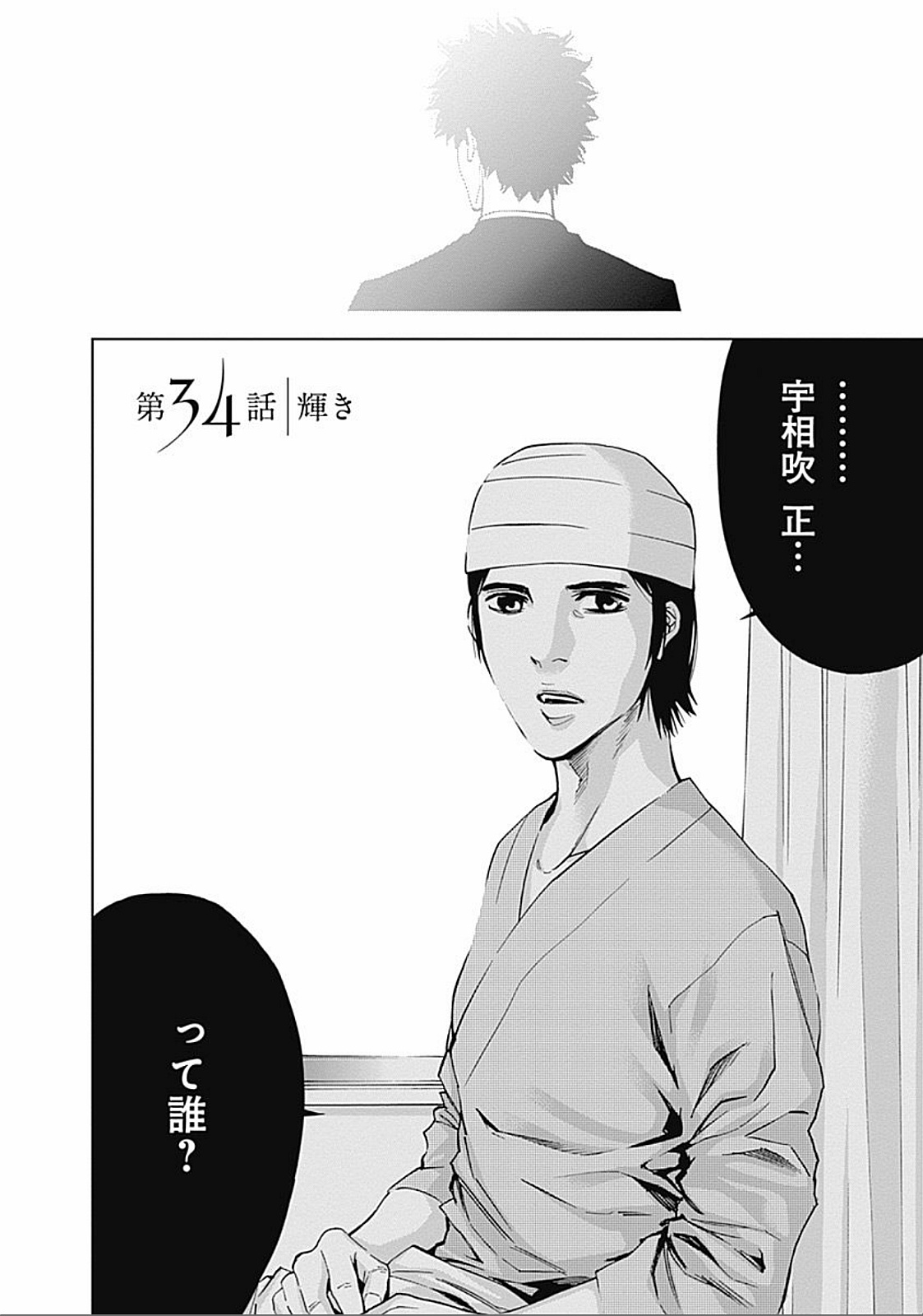 FUNOUHAN - raw - Chapter 34 - https://jpdd.ccdd.to/JPDD/24221405/00utuvcz5yo.jpg