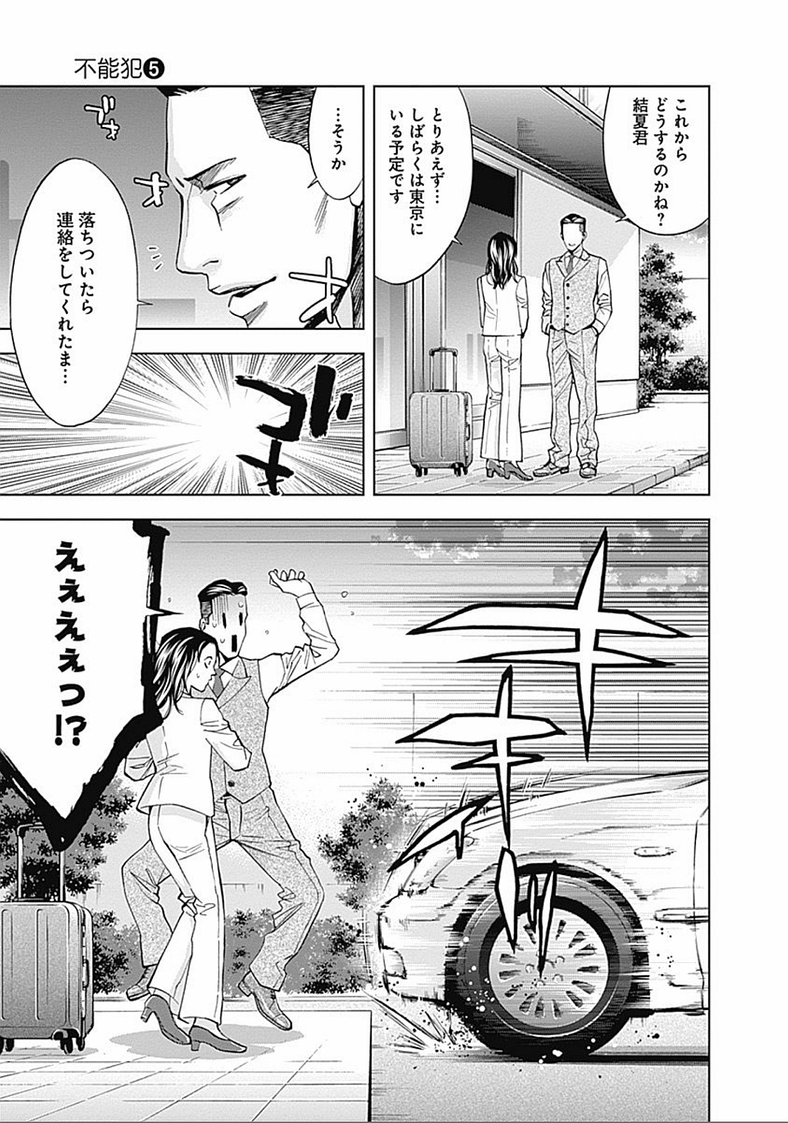 FUNOUHAN - raw - Chapter 32 - https://jpdd.ccdd.to/JPDD/24221405/0pd3wr5ppqw.jpg