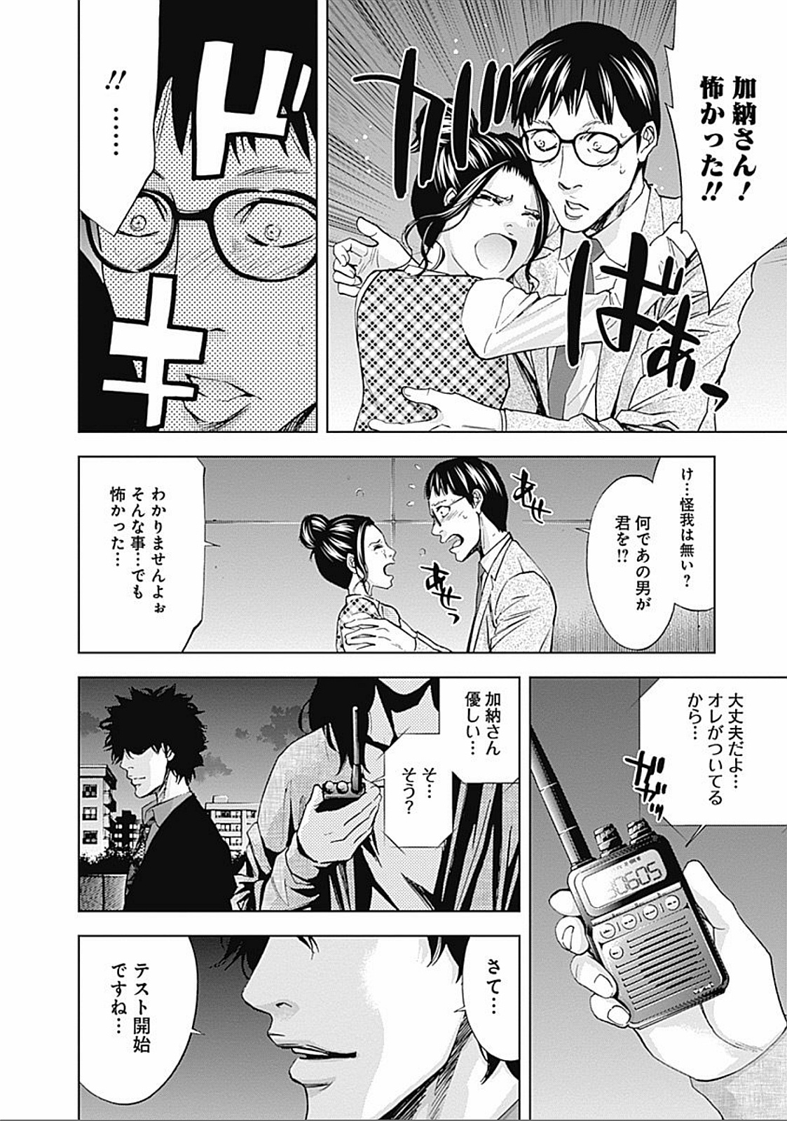 FUNOUHAN - raw - Chapter 31 - https://jpdd.ccdd.to/JPDD/24221405/0tygr1tl2cm.jpg