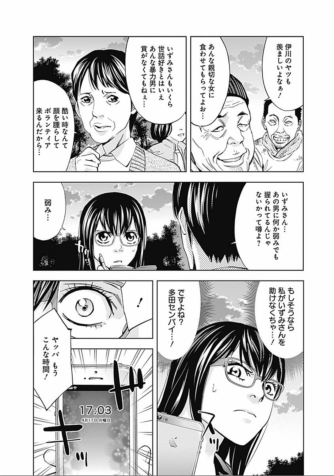 FUNOUHAN - raw - Chapter 32 - https://jpdd.ccdd.to/JPDD/24221405/0viyd4j2zvc.jpg