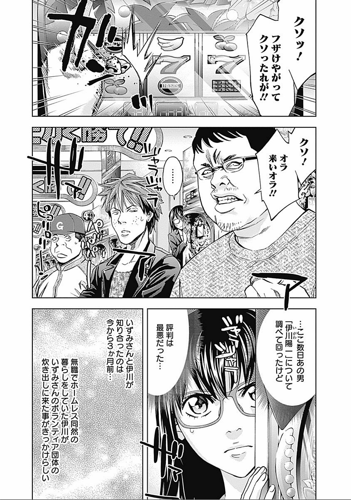 FUNOUHAN - raw - Chapter 32 - https://jpdd.ccdd.to/JPDD/24221405/10wrjfm4w31.jpg