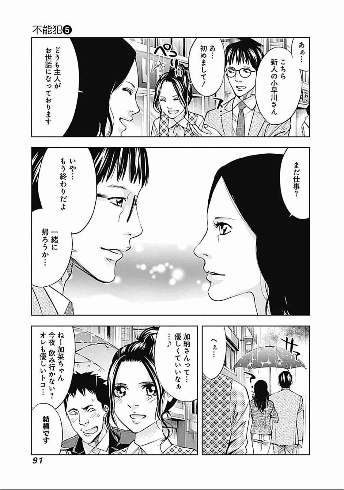FUNOUHAN - raw - Chapter 31 - https://jpdd.ccdd.to/JPDD/24221405/13xcplconvs.jpg