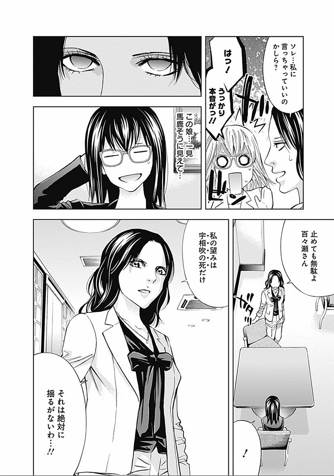 FUNOUHAN - raw - Chapter 32 - https://jpdd.ccdd.to/JPDD/24221405/1fid0zxtjmb.jpg