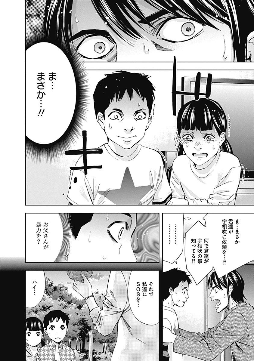FUNOUHAN - raw - Chapter 36 - https://jpdd.ccdd.to/JPDD/24221405/1tbtuknlgzs.jpg