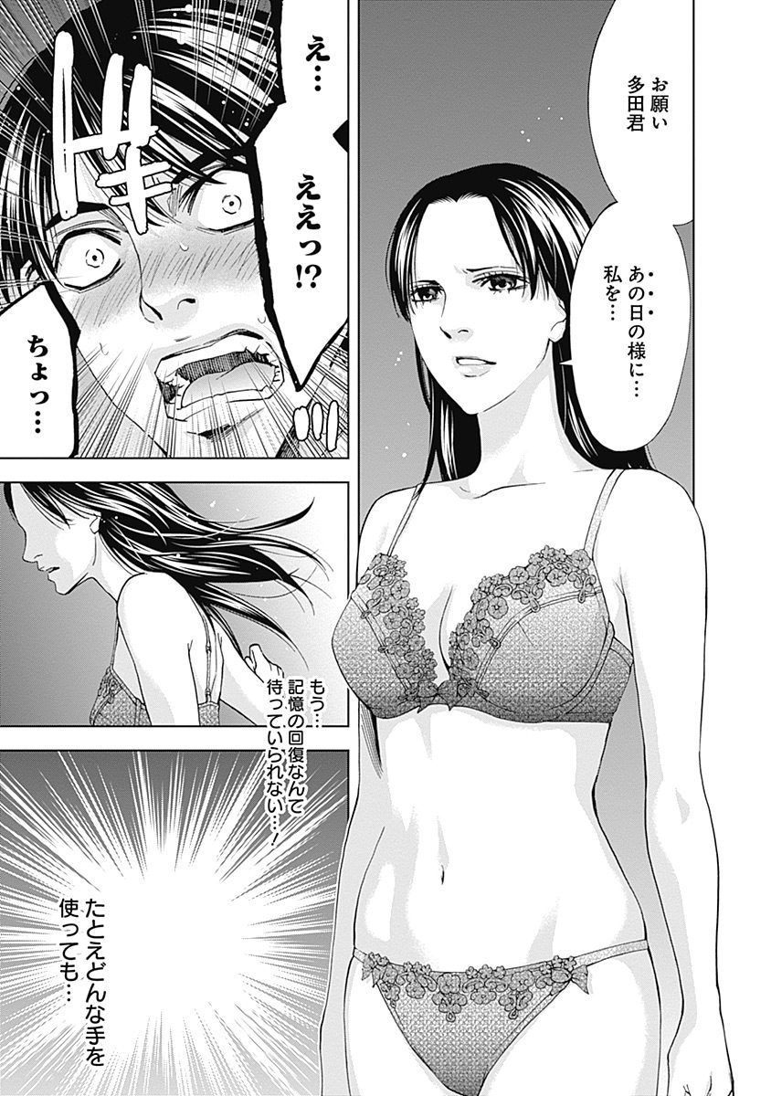 FUNOUHAN - raw - Chapter 35 - https://jpdd.ccdd.to/JPDD/24221405/1tf1zkkockg.jpg
