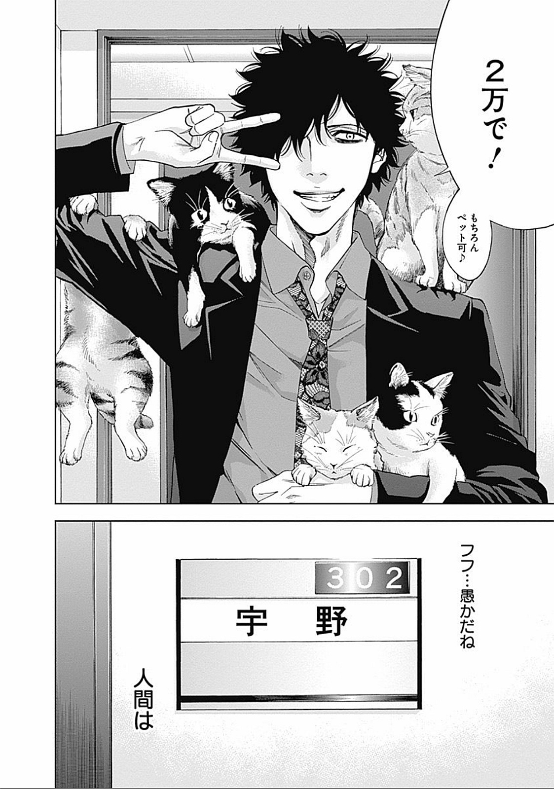 FUNOUHAN - raw - Chapter 31 - https://jpdd.ccdd.to/JPDD/24221405/1xyuev3ebnm.jpg