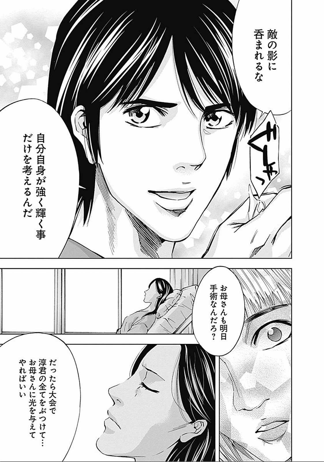 FUNOUHAN - raw - Chapter 34 - https://jpdd.ccdd.to/JPDD/24221405/24ubbnbcbot.jpg