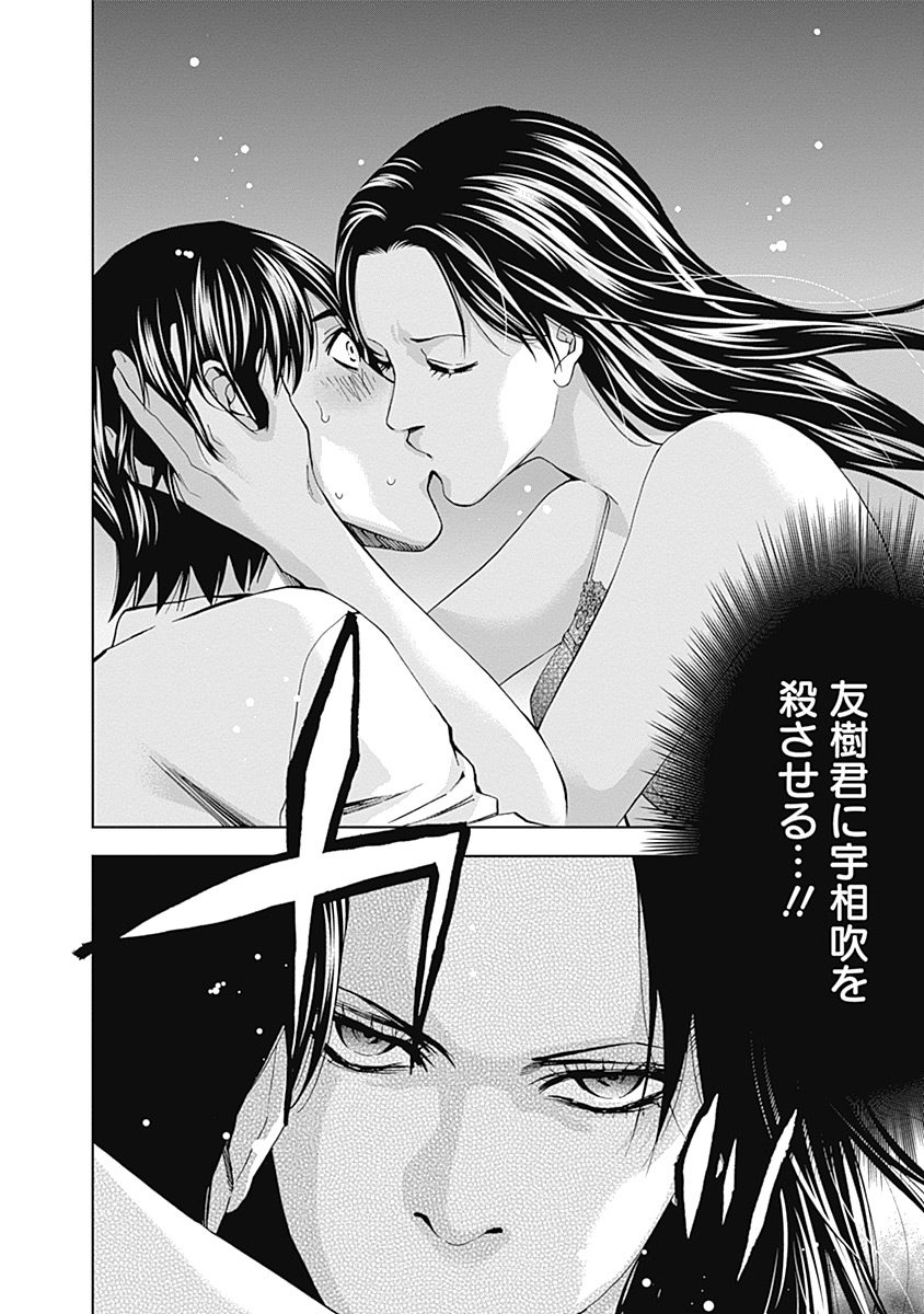 FUNOUHAN - raw - Chapter 35 - https://jpdd.ccdd.to/JPDD/24221405/24vkflt3cv2.jpg