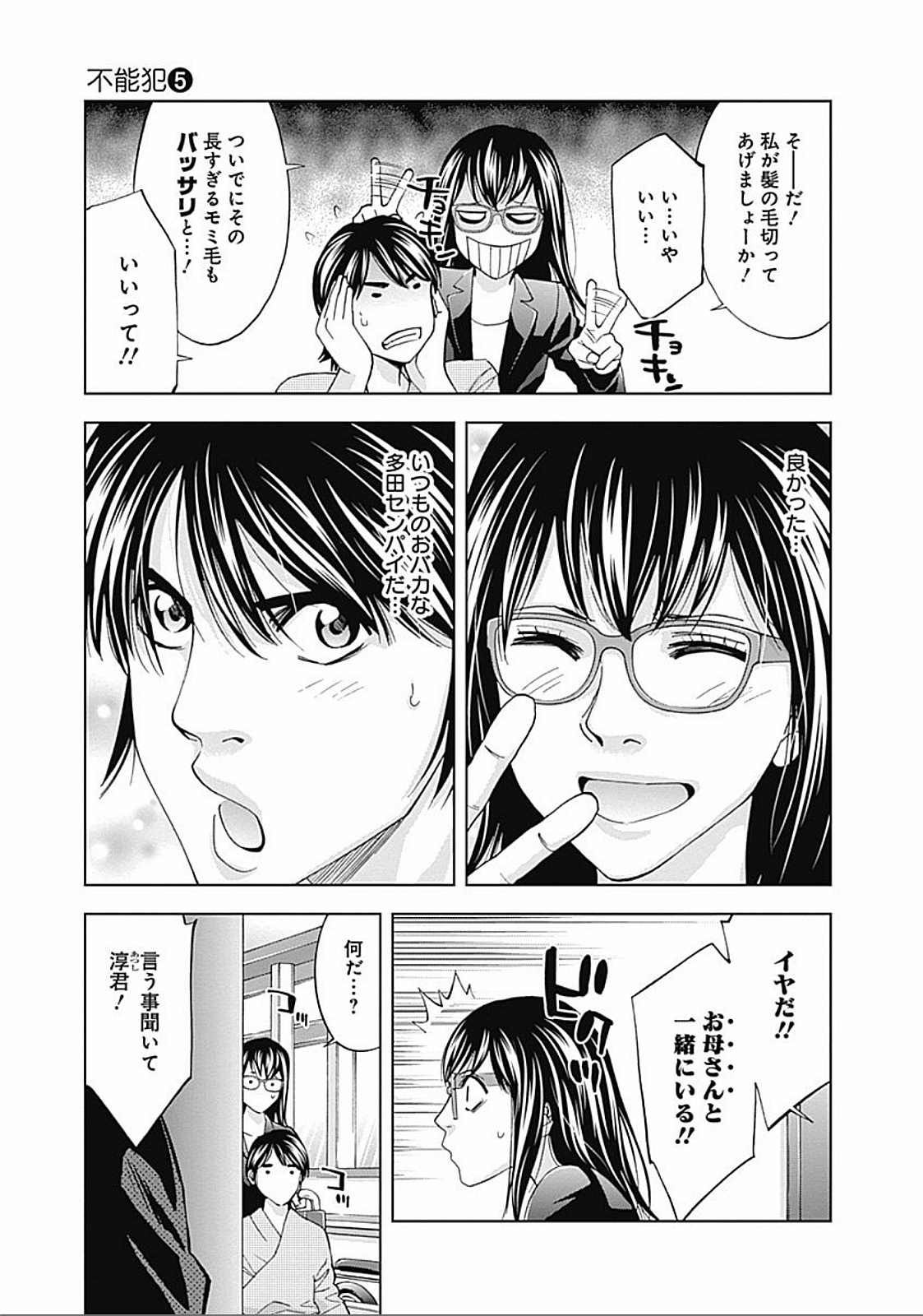 FUNOUHAN - raw - Chapter 34 - https://jpdd.ccdd.to/JPDD/24221405/2g2kmtdqdaz.jpg