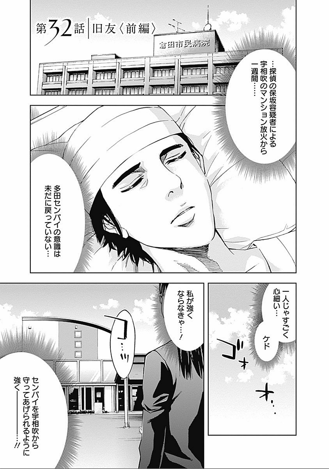 FUNOUHAN - raw - Chapter 32 - https://jpdd.ccdd.to/JPDD/24221405/2riu345u1g5.jpg