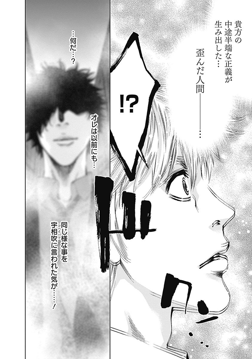 FUNOUHAN - raw - Chapter 36 - https://jpdd.ccdd.to/JPDD/24221405/2zo2ovlitnb.jpg