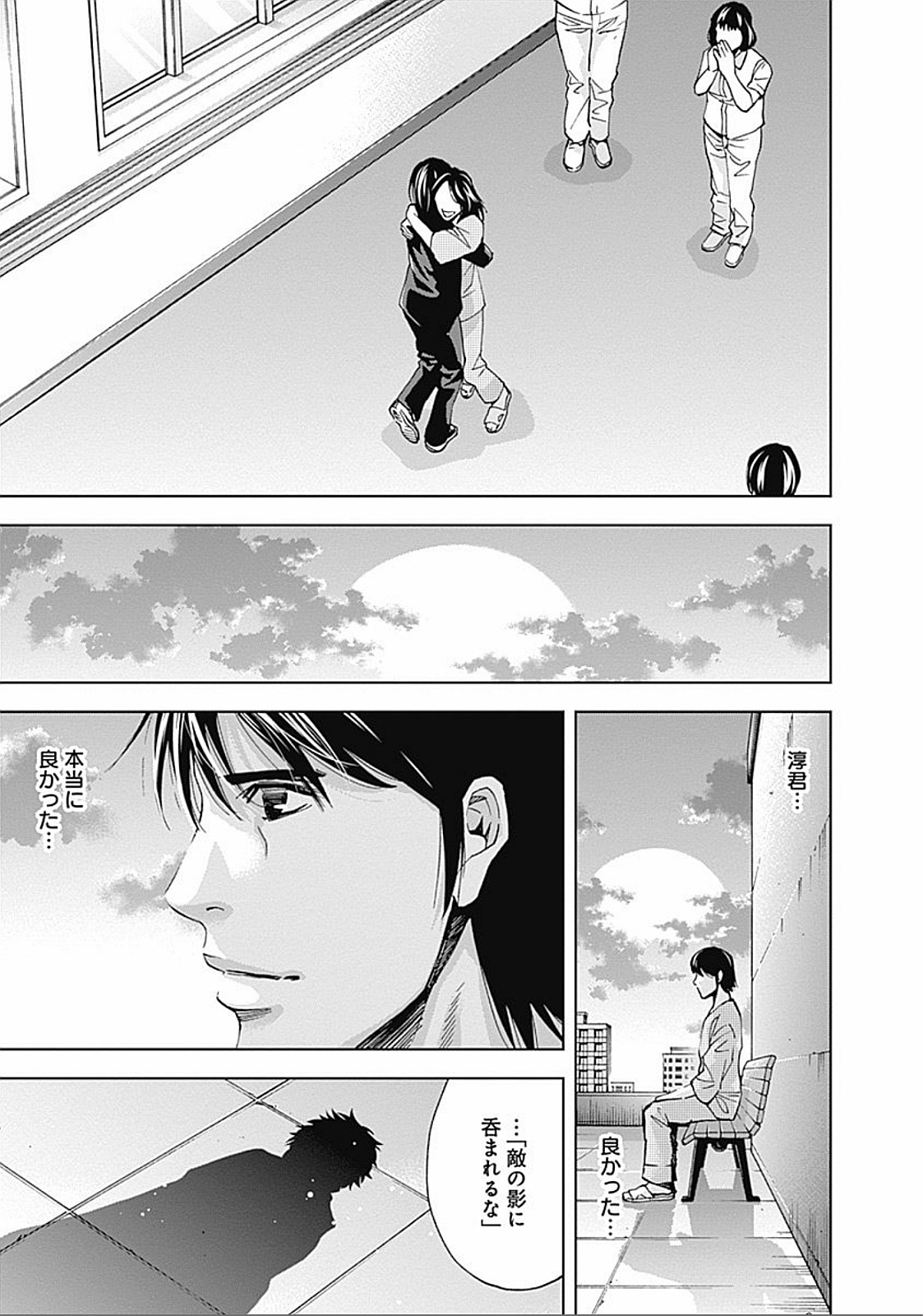 FUNOUHAN - raw - Chapter 34 - https://jpdd.ccdd.to/JPDD/24221405/3nf11h1p1q3.jpg